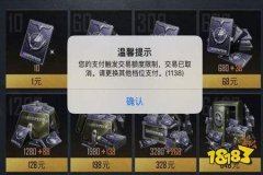 和平精英加入辅助网站安全吗（和平精英辅助连击封号吗）